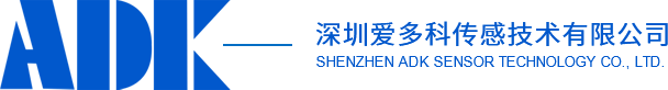 深圳爱多科传感技术有限公司